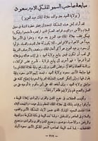 13267-تاريخ ملوك ال سعود /سعود بن هذلول