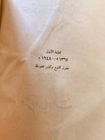 5734-المختصر النفيس في فقه الشافعي لـ محمود سامي