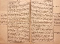 N25-معرب الاظهار-زيني زاده