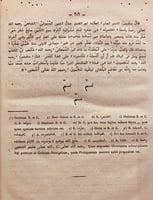 N29-لب اللباب في تحرير الانساب /السيوطي