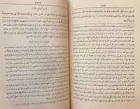 N-شرح العمروسي على مقدمته في فقه الامام مالك 2/1مج...