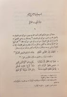 40-شرح اشعار الهذليين 3/1