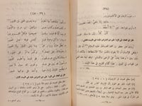 14073-زجر النابح مقتطفات /ابو العلاء المعري