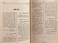 14510-معجم مصنفي الكتب العربية في التاريخ والتراجم...