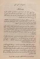 13328-السودان 1841-1953