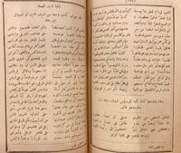 14696-ديوان ناصح الدين ابي بكر احمد ابن الحسين الا...