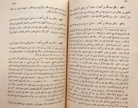 13654-المسند19/1(9مجلدات)احمد بن حنبل