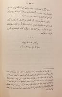 4382-البلغة في الفرق بين المذكر والمؤنث-الانباري