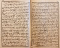 5062-تعطير الانام في تعبير المنام/عبدالغني النابلس...