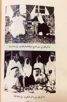 350-امارة قطر العربية بين الماضي والحاضر -محمد الش...