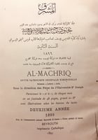 مجلة المشرق 96/1