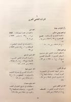 335-كشاف الدوريات العربية4/1 ثلاث مجلدات