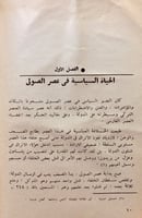 مجلة اعلام العرب هامش 32/1(102علم)