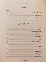 301-المرشد الى فهم اشعار العرب وصناعتها5/1