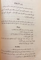 5823-الالمام بشرح عمدة الاحكام 2/1 لـ اسماعيل الان...