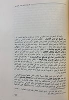 33-اسبوع عبد الرحمن الجبرتي دراسات وبحوث تجليد ارك...