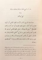 339-تاريخ خليفة بن خياط 2/1