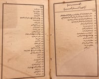 946-جمهرة اشعار العرب/محمد الخطاب القرشي