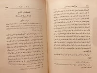 14150-علم الاخلاق الى نيقو ماخوس 2/1 -ارسطو طاليس