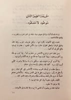 9347-رحلة الاندلس حديث الفردوس الموعود لـ حسين مؤن...