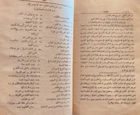 3529-تحفة الاحباب وبغية الطلاب في الخطط والمزارات...