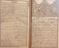 5062-تعطير الانام في تعبير المنام/عبدالغني النابلس...