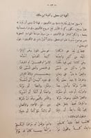 4725-الفصول الخمسون -ابن معطي