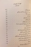 11049-المغازي تجليد هامش 3/1-الواقدي