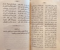 14646-المواقف في الوعظ والارشاد 3/1 عبدالقادر الجز...