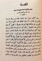 81-اعلام التاريخ والجغرافيا عند العرب/اعلام العرب...