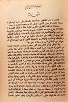 5765- البلاد المقدسة لـ محمد كمال ومحمد ابراهيم