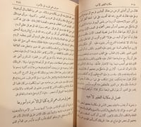 14057-المدخل 4/1مجلدين- ابن الحاج