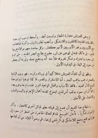 327-صقر الجزيرة3/1مجلد واحد