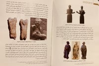 14486-المدخل الى فنون الشرق الادنى القديم مصر العر...