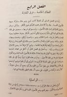 218-المعتزلة