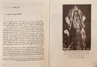 15132-السعوديون والحل الاسلامي ط2/محمد جلال كشك /ط...