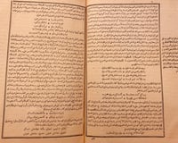 1021-العيون الفاخرة الغامزة على خبايا الرامز-بدر ا...