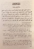 5819-فضائل مصر-عمر الكندي