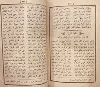 14696-ديوان ناصح الدين ابي بكر احمد ابن الحسين الا...