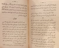 13810-الاعتصام 3/1 -الشاطبي