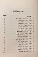 148-الوجوه والنظائر في القران الكريم