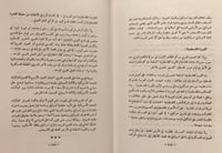 13571-دراسات في تاريخ العرب الحديث