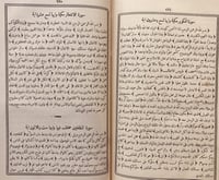 13322-تفسير الكلام المبجل المسمى در الاسرار بدون ن...