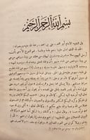 13335-الاحكام في اصول الاحكام4/1