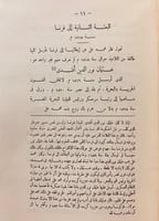 49-البعثات العلمية في عهد محمد علي ثم في عهد عباس...