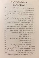 150-الاشباه والنظائر في النحو 4/1