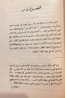 8850- الضريح الملحمة الشعرية الكبرى /عبدالحق حامد