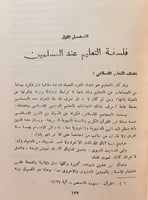 154-تاريخ الجامعات الاسلامية الكبرى