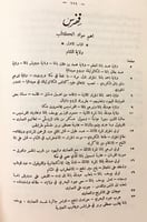 324-حوادث دمشق اليومية/تاريخ حوادث الشام ولبنان