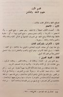198-تسع رسائل في علوم القران/اسهام علماء العراق/ال...